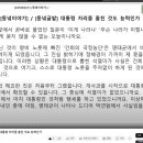 [241023](수) [동녘이야기] / [동녘글밭] 대통령 자리를 훔친 것도 능력인가 이미지