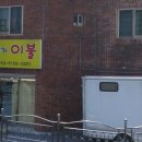 이불집 - 남동구 장승로 25 | 이불집