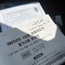 제일체육사 - 영덕군 덕곡2길 28-1 | 제일체육사