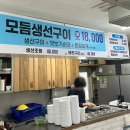 무지개생선구이 | 속소 생선구이집 추천 :: 강원도 속초 무지개숯불생선구이 아침 추천