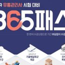 유통365 이미지
