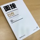 🎤[지방9급](서울/경기 제외) 면접 대비 오픈특강 공지@6/22(목) 오후4~7시 이미지