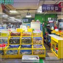 아라횟집 이미지