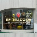 묘묘 | 춘천 원데이클래스 묘묘공방 후기 | 파티데이&amp;묘묘공방 춘천 여행코스 및 데이트코스로 딱