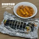 밥이랑면이랑 | 대전 맛집, 롯데백화점 근처 용문역 분식집 | 밥이랑면이랑