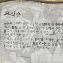 신원리 무적숲 이미지