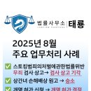 법률사무소태룡 네이버블로그