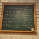 나무그린차돌가