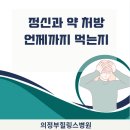 의정부힐링스병원 네이버블로그