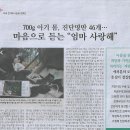 몸사랑마음사랑