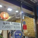 원보 | 광주 말바우시장 맛집 착한 가격 짜장면 삼천 원 중국집 ‘원보’ 내돈내산 후기