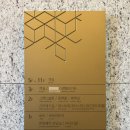 CU고흥과역점 | 고흥 썬밸리리조트 스탠다드18평 객실 및 조식, 부대시설 ㅣ 전남아기랑숙소