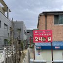 엄가네(본가)시골집 | 천안 직산 맛집 엄가네본가시골집 뼈해장국 이게 맛있냐?