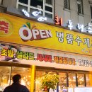 회통령