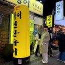 도산로 | 대전 소고기 노포맛집 괴정동 뭉탱이 연탄구이 한우국밥, 얼큰칼국수 내돈내산 후기