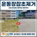 광교호수중학교 이미지