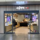 삼송빵집 - 동대문구 왕산로 214 | 삼송빵집