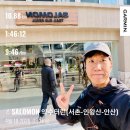 건강약수터 | 🏔️🏃 서울 한복판에서 만난 산길, 살로몬 약수터런 완주 후기 - 살로몬 스피드컵 선물도 받고, 리커버리...