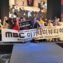 엠비씨(MBC)아카데미뷰티학원 충청매일