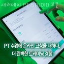 새러데이 PT STUDIO 이미지