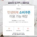설송원망개떡시흥