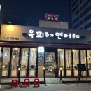 육회왕자연어공주금정역점 | [금천구] 육회 연어 무한리필 맛집 육회왕자연어공주 금천시흥점 솔직 방문 후기