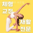 솔비디오 | 방배동요가 나의필라테스 이수점 가격 후기 위치