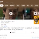 건강한나와너 | [out-put] 넷플릭스 남편들 너무 빠르게 지나간 후기(스포 있음)