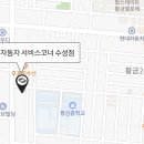 르노코리아자동차서비스코너 수성점 이미지