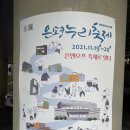 구산주유소 | 은평구립구산 도서관마을 연주