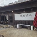 한옥에 반하다 | ​[대전/선화동] 도심 속 힐링 한옥 카페 '알로하녹', 곰돌이 케이크에 반하다