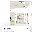 아울렛휴게실 이미지