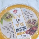 건강한 간식, 공주 알찬밤 에어프라이어로 군밤 만들기