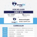 이메진영어교습소
