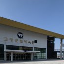고창공설운동장 이미지