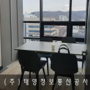 (주)태영정보통신