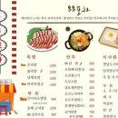 88포차 - 철원군 | 88포차