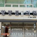 황종문소아청소년과의원 | 수성구 중동 황종문 소아과, 황종문 소아과 의원, 황종문 소아청소년과 의원