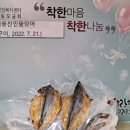 삼쟁이풍천민물장어 이미지