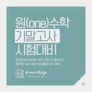 원수학교습소 이미지