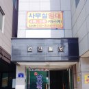 e삼산고시텔 네이버블로그