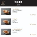 오레노 야끼 종로점 이미지