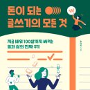 생각이 글로되는 실전 글쓰기 이미지