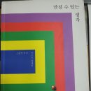 ＜만질 수 있는 생각＞ 그림책 작가 이수지 에세이 이미지