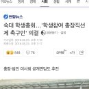 숙대 학생총회…'학생참여 총장직선제 촉구안' 의결 이미지