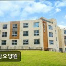 청담요양원 | [화성 요양원/추천/후기/가격] 청담요양원 청담요양원, 어르신의 편안한 노후를 담다