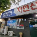 길안천자연산잡어매운탕 | 대구 칠곡 매천동 맛집 @길안천자연산민물잡어매운탕