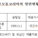 에스엠알오토모티브모듈코리아 이미지