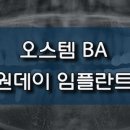진플란트치과의원 이미지