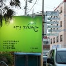 왕솔식당 이미지